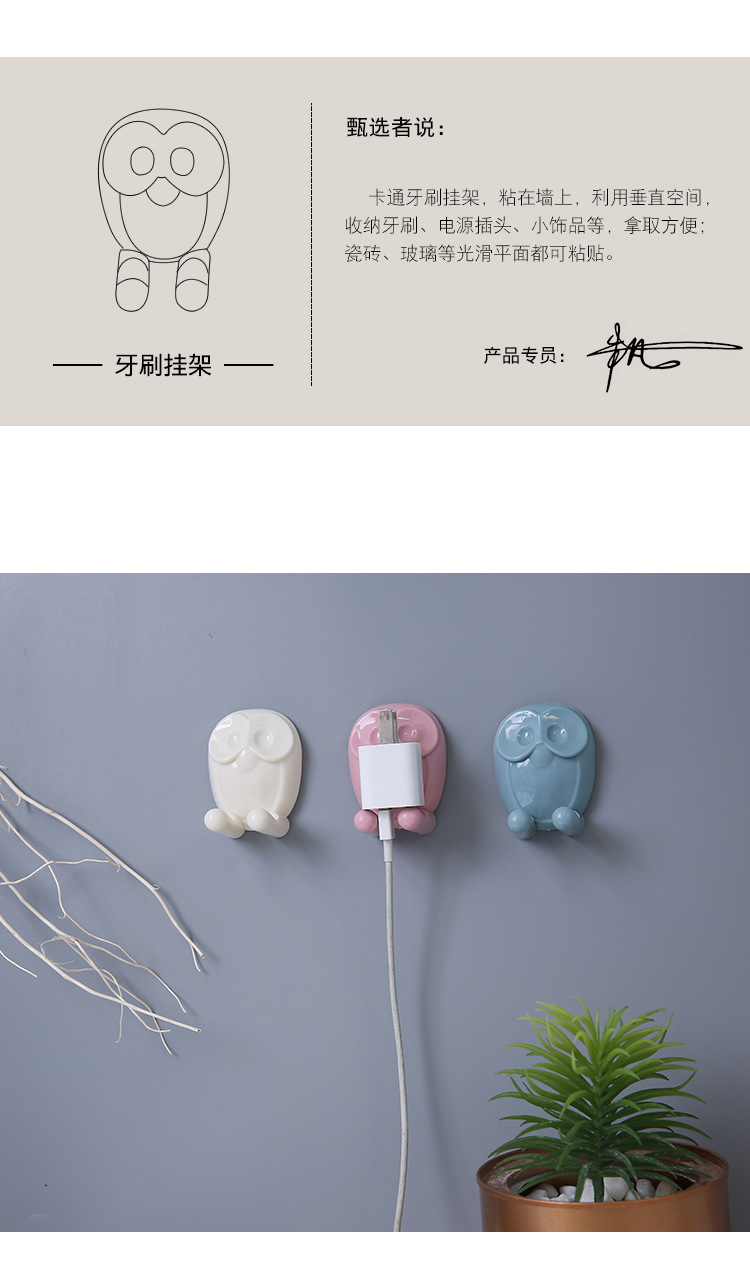 Cartoon toothbrush holder, simple owl hook, kitchen adhesive hook, sticky hook, cartoon socket and plug storage hook, no need pic 4