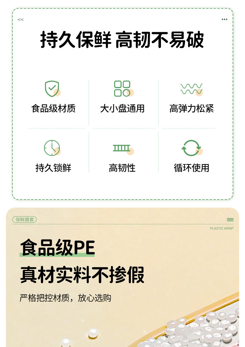 批发一次性保鲜膜套罩食品级家用保鲜套专用带松紧口保鲜套盒装详情2