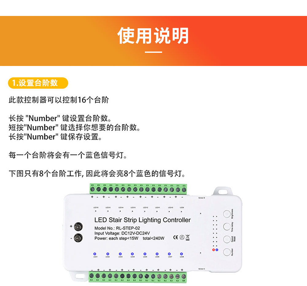 网红楼梯台阶人体感应智能控制器+16条0.5米灯带+电源套装控制器详情10
