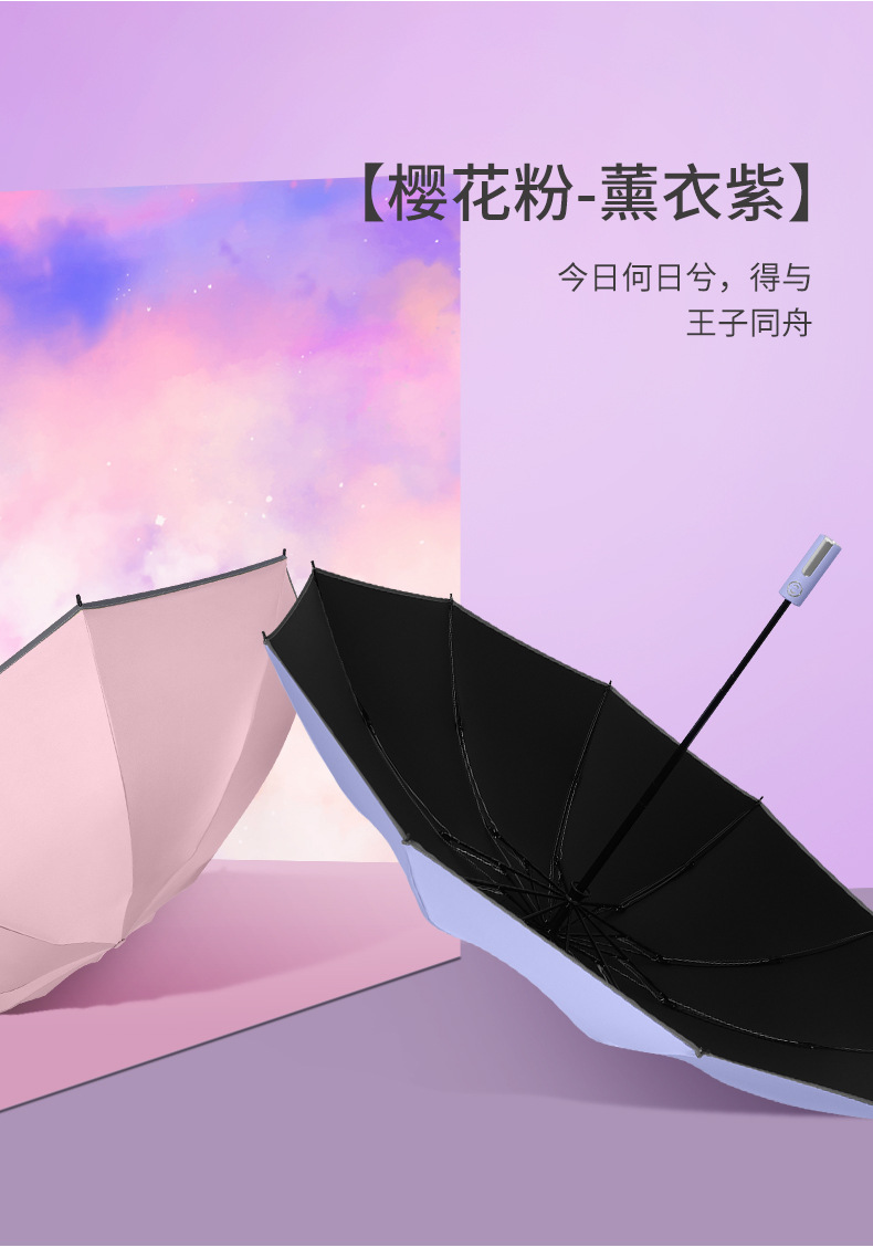 反向黑胶自动广告定制伞-详情页_14.jpg