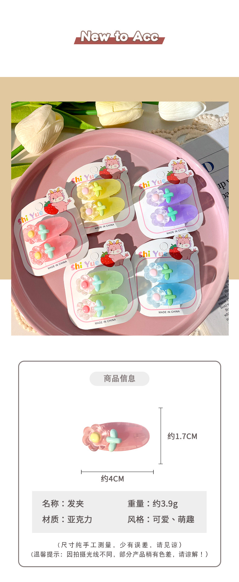 夏季花朵儿童发夹批货小女孩椭圆夹边夹碎发夹可爱学生小夹子头饰详情1