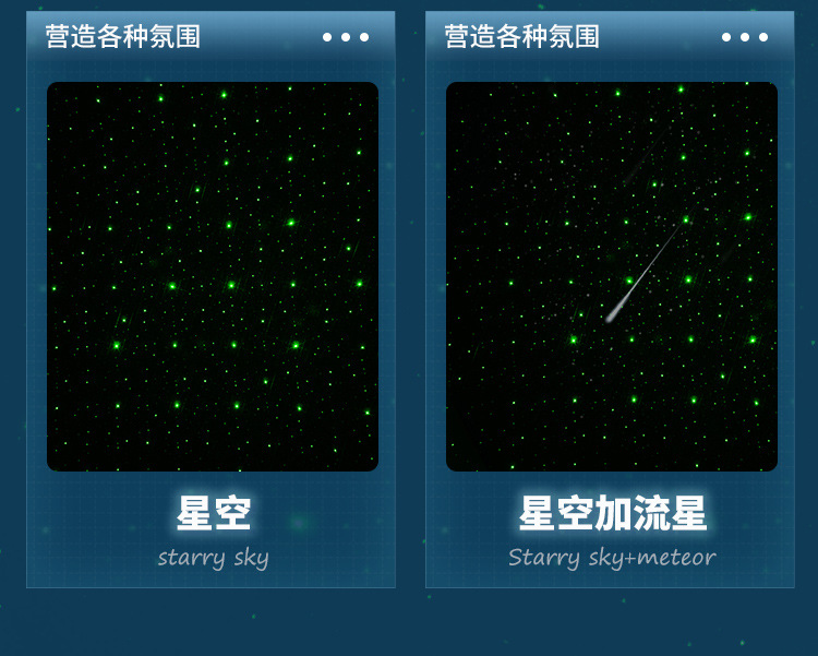梦幻星空投影仪高清激光投影灯梦幻儿童玩具满天星智能语音氛围灯详情18