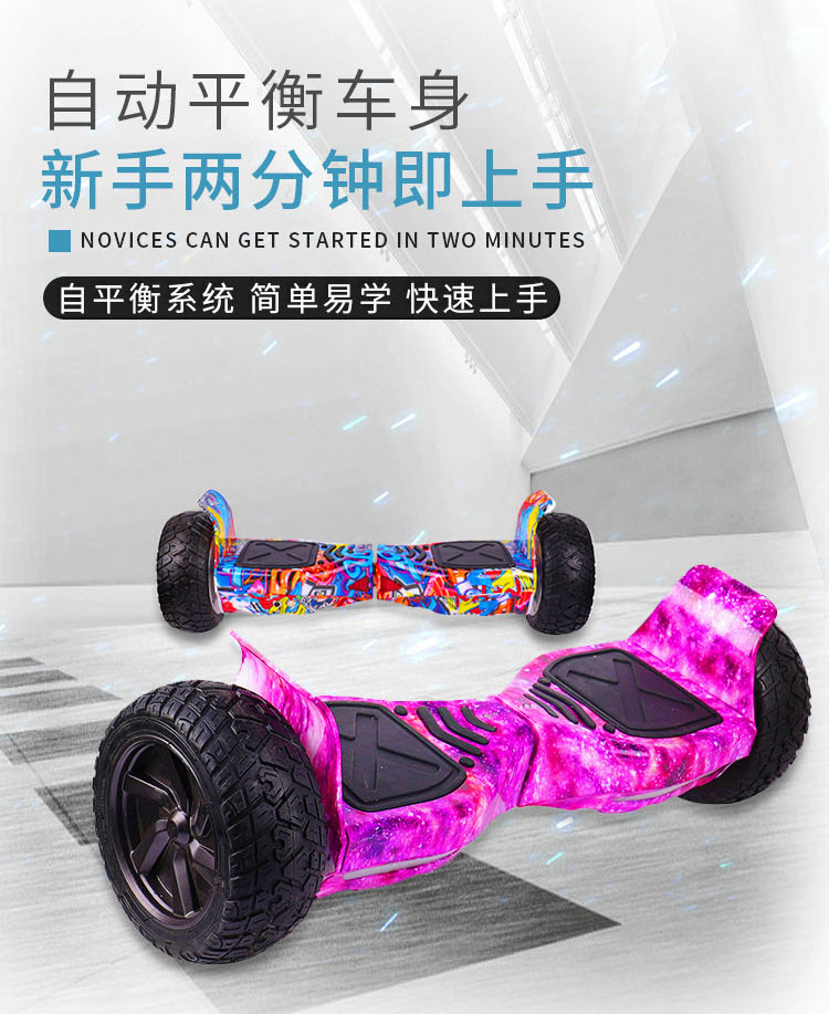 Hummer 8.5-inch off-road intelligent body-sensing vehicle for foreign trade, electric thinking vehicle, two-wheeled for commuting and riding pic 11