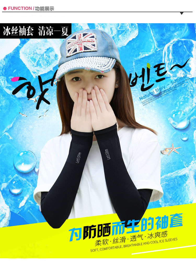 夏季冰爽防晒手套女防紫外线薄长款冰丝袖套男士护臂手臂套袖袖子详情2