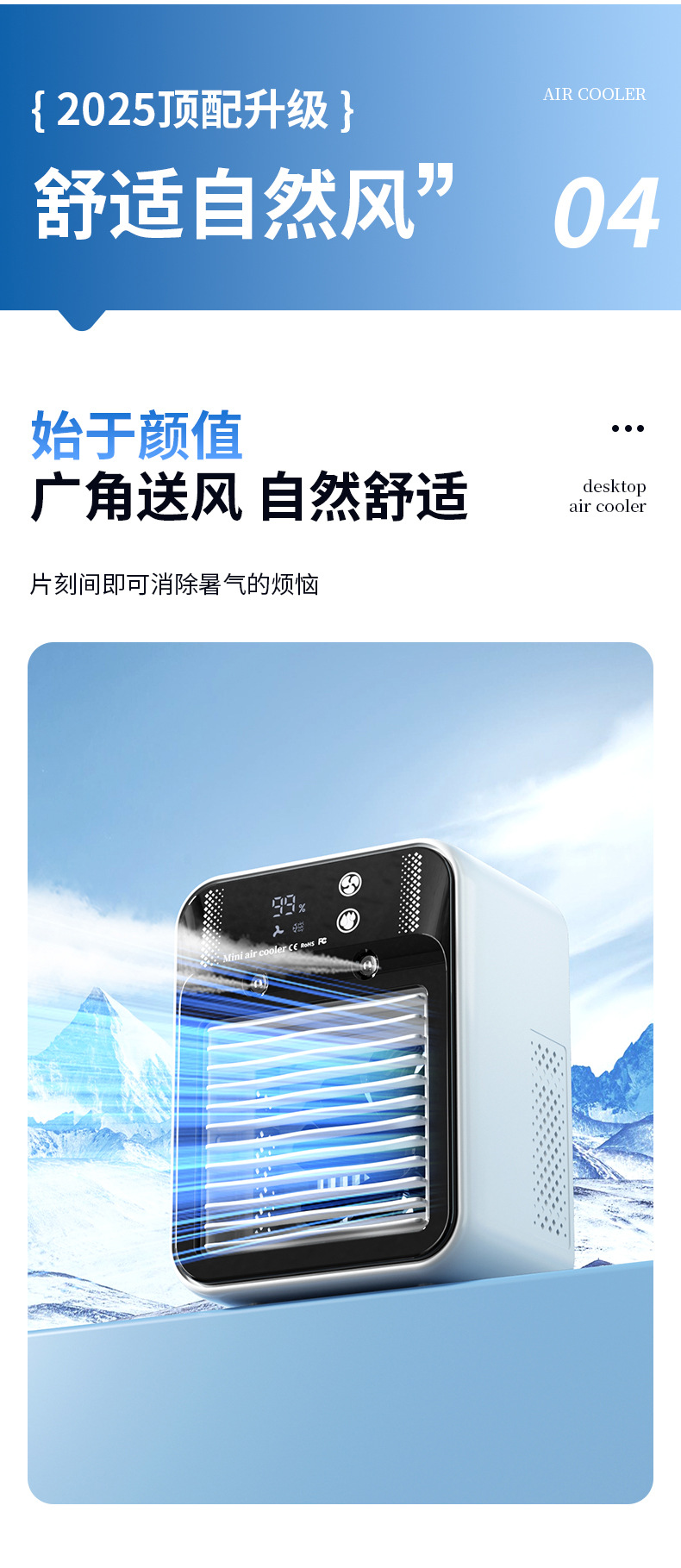 USB喷雾加湿迷你小空调扇桌面水冷风扇宿舍移动电风扇制冷冷风机详情10