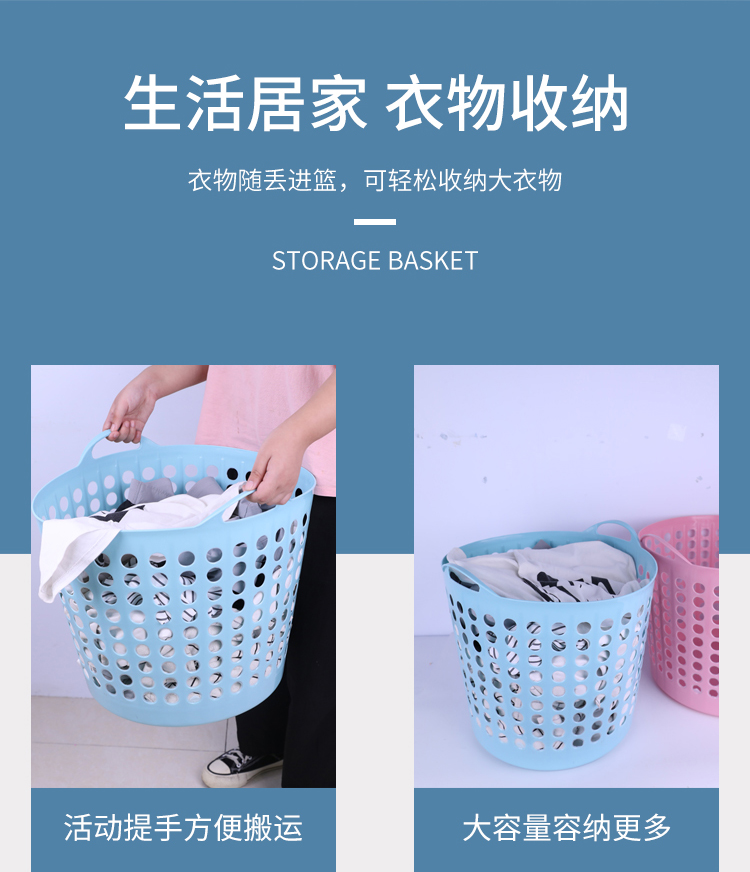 特大号脏衣篮塑料家用浴室洗衣篮玩具筐收纳筐脏衣服收纳篮脏衣篓详情11