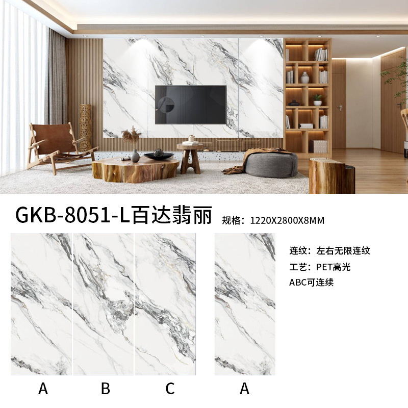 碳岩板无限连纹护墙板背景墙板PETG高光大理石纹碳晶净白板碳晶板详情35