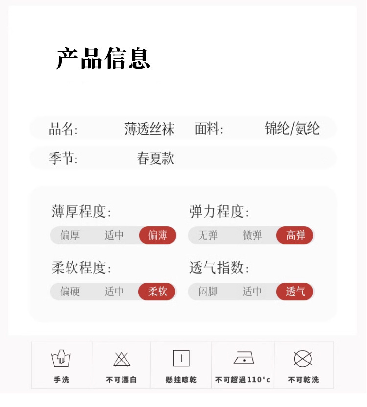 0d黑丝高透超薄丝袜女春夏黑色性感防勾丝夏季薄款连裤袜连体隐形详情9