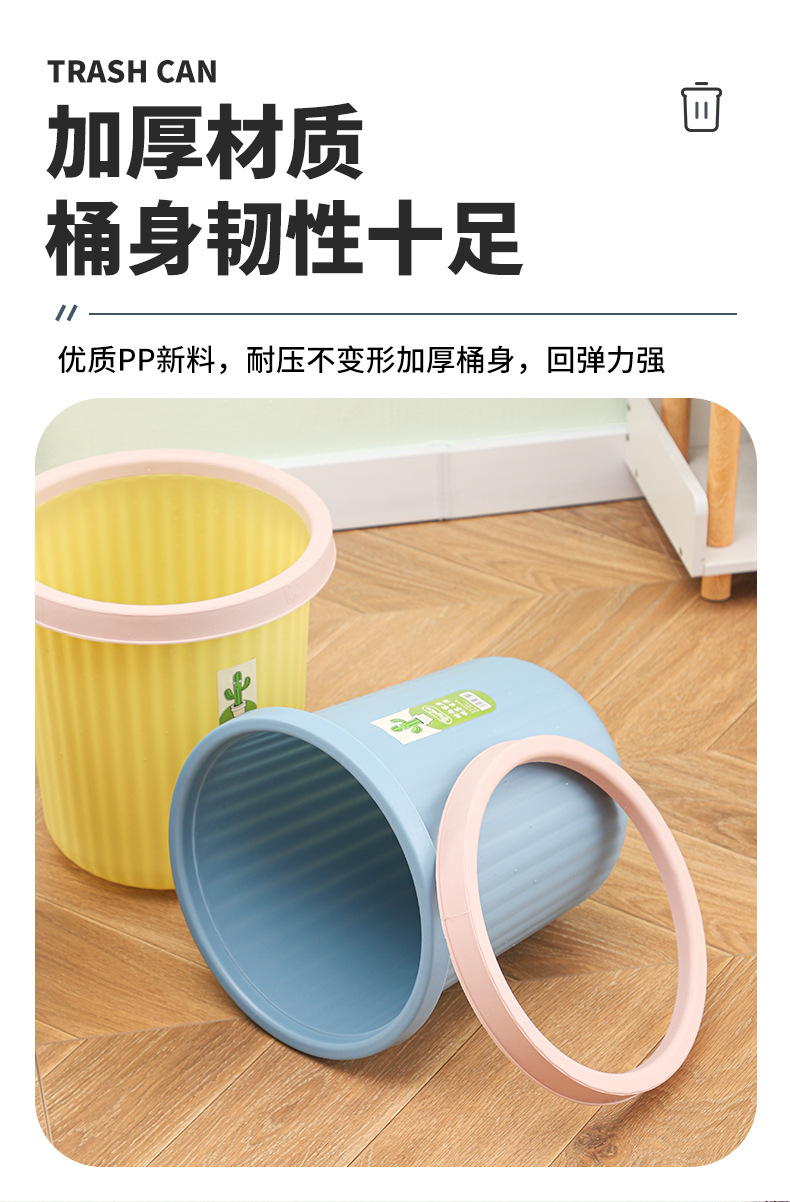 大号压圈垃圾桶 家用客厅卧室厨房卫生间塑料垃圾桶仙人掌垃圾桶01208-213详情4