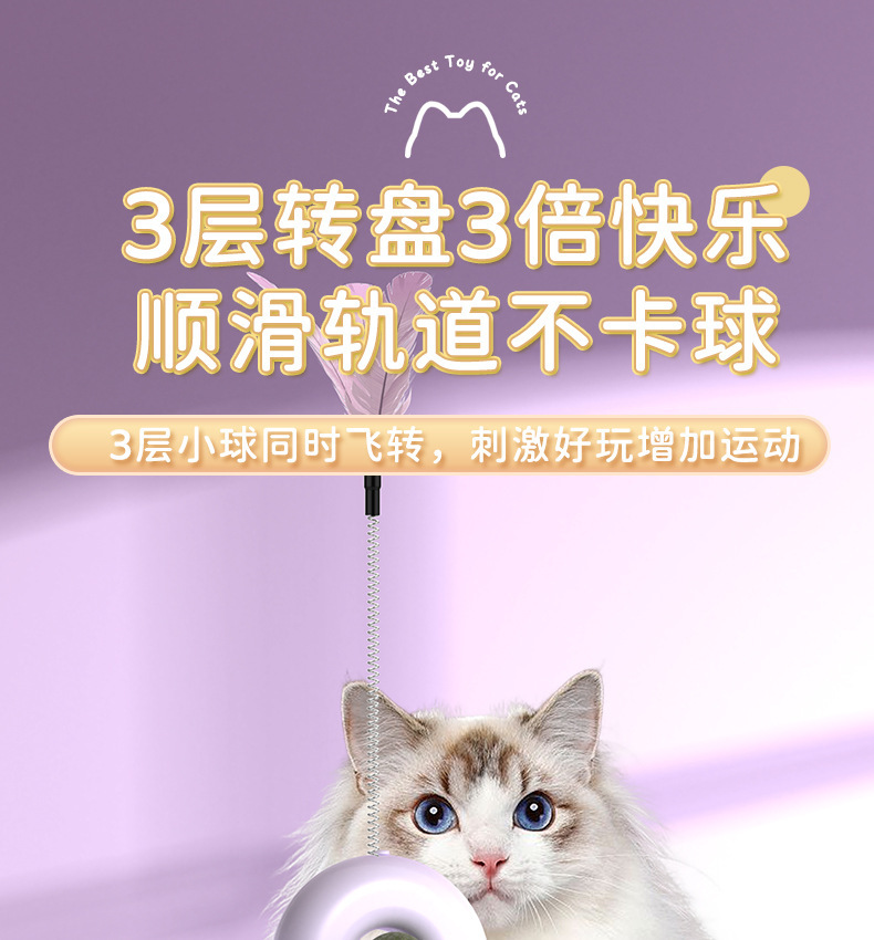 New pet toys: Cat spinning wheel, windmill, mint, feather, cat toy stick, track, play plate, cat toy pic 12