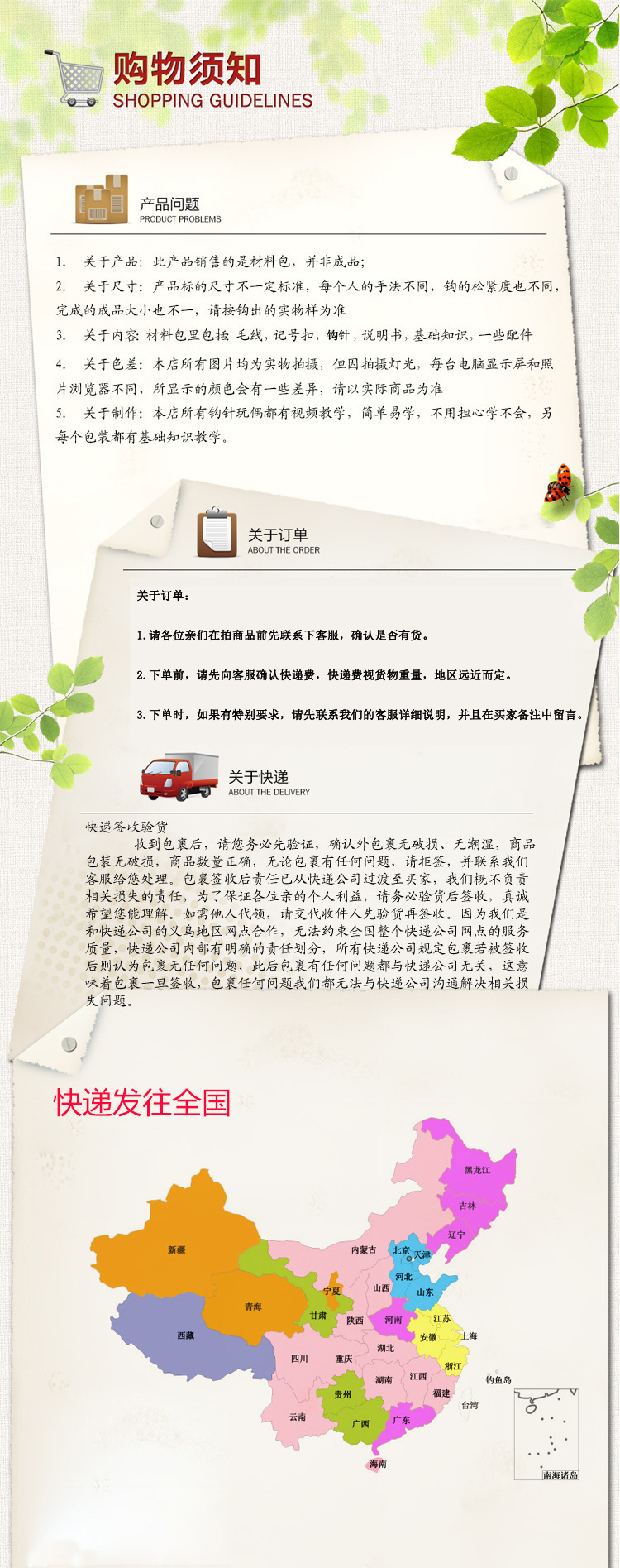 购物须知3.13改