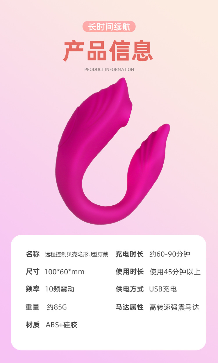 无线遥控U形穿戴震动跳蛋可插入吸刺激外出成人用品详情4