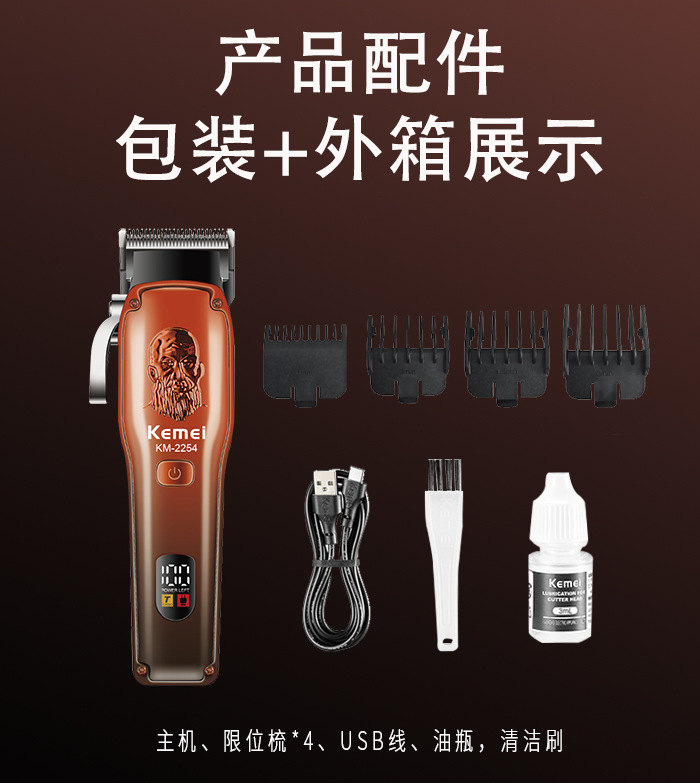 科美/KEMEI跨境大容量锂电池电推剪理发器液晶数显专业快充理发剪KM-2254详情10