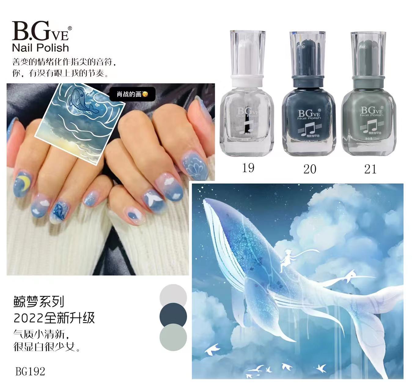Cross-border BGve micro-glue nail polish, no baking, non-peel-off nail polish, popular color series, quick-drying nail color blue Gray 12ML pic 17