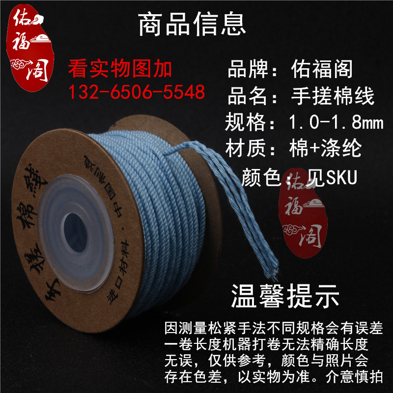 Hand-rolled cotton thread for cultural play, Tibetan-style hand-rolled cotton rope, passion seed, vajra Bodhi, cultural play cotton thread, tassel thread, colorful pic 7