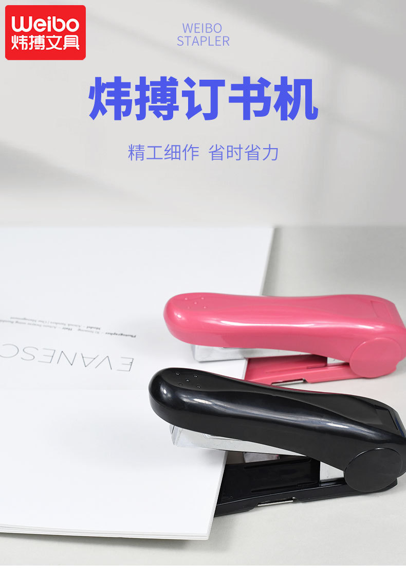 炜搏 新款订书机装订起订两用型不锈钢材质多功能订书机详情1