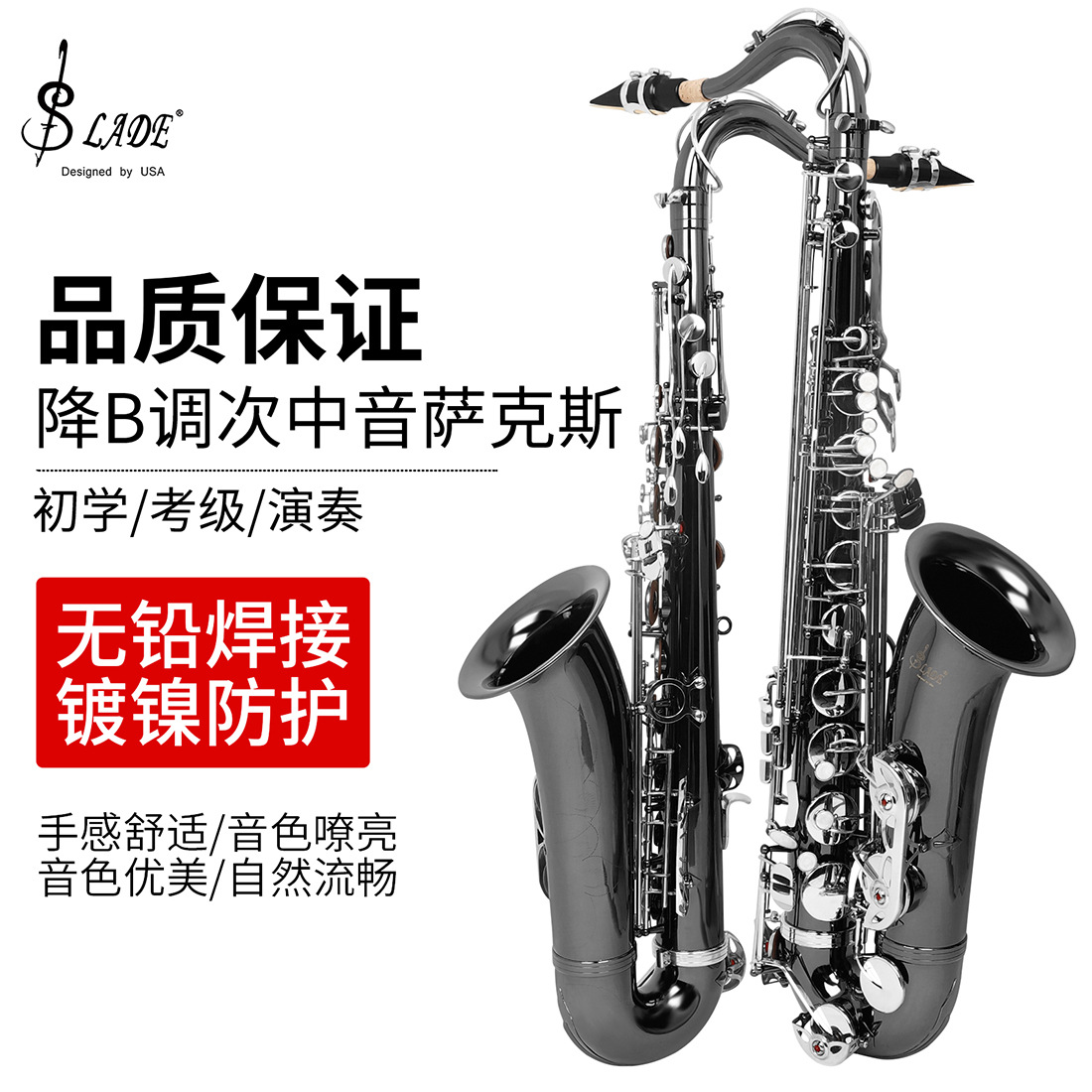 LADE镀黑镍次中音萨克斯降B调黄铜萨克斯管初学演奏西洋管乐器SAX详情2