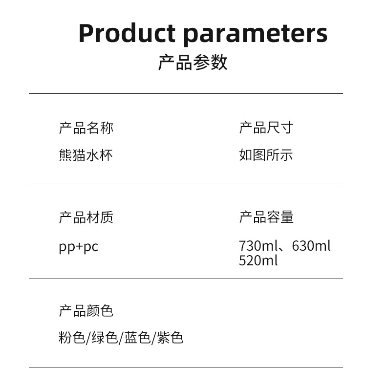 新款熊猫水杯开学季学生夏季塑料水杯批发女ins带滤网运动水杯详情10