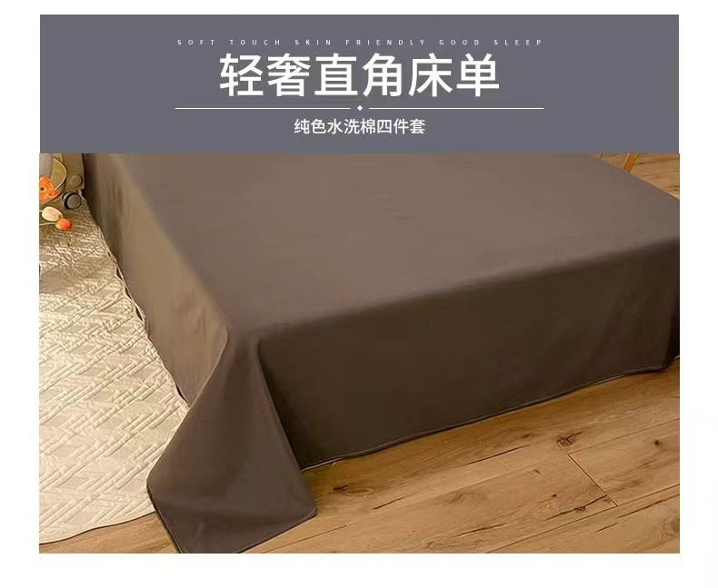 ins被套被罩全套四件套三件套被子水洗棉床单大学生宿舍床上用品详情14