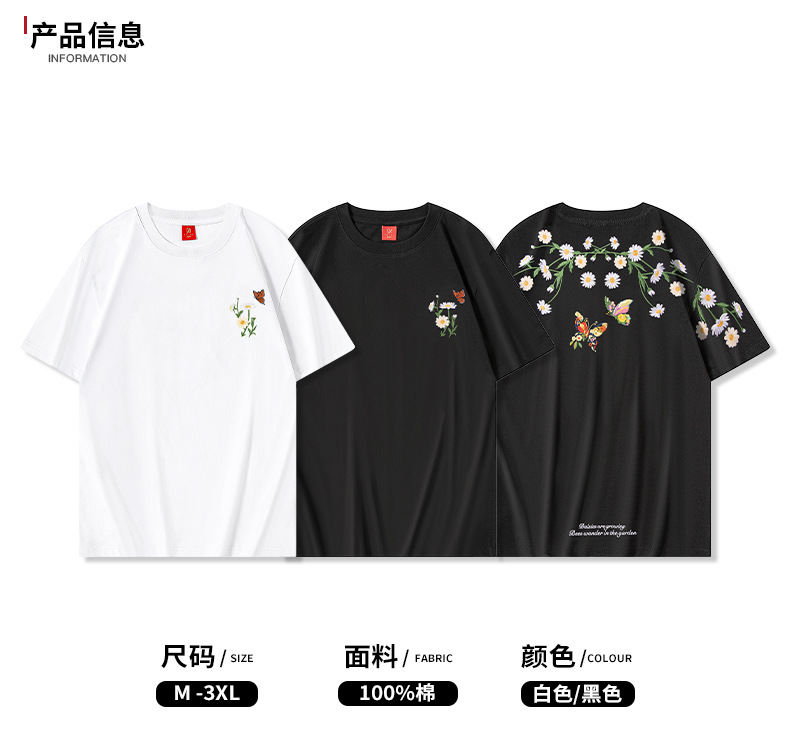 2025新款国潮短袖t恤 蝴蝶光变刺绣中国风圆领纯棉宽松重磅半袖详情6