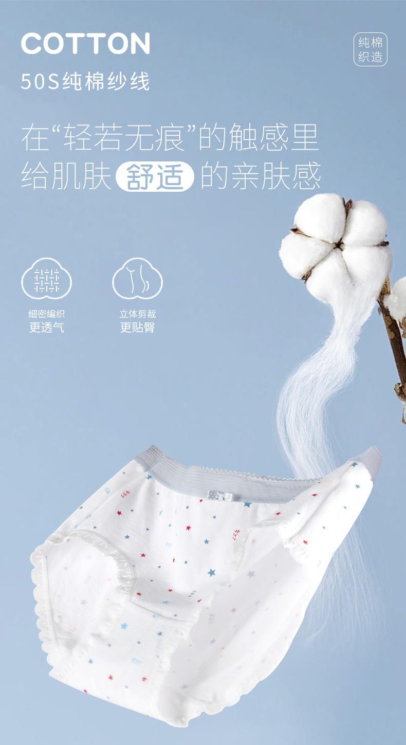 高弹中腰碎花内裤纯棉女抗菌印花日系少女甜美蕾丝薄款舒适三角裤详情11