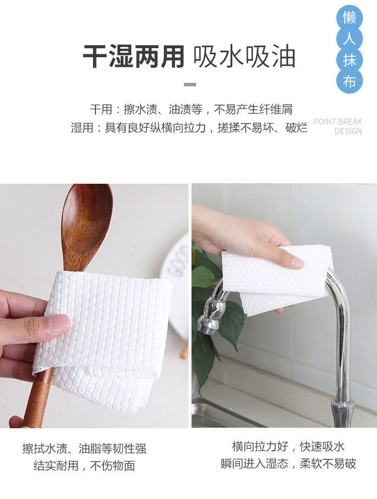 懒人抹布厨房抹布批发干湿两用不掉絮清洁去油纸布一次性洗碗抹布详情6