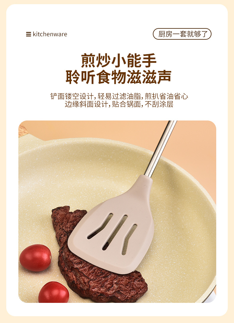 家用硅胶厨具4件套装厨房烹饪锅铲家用厨具炒菜铲子硅胶铲勺套装详情6