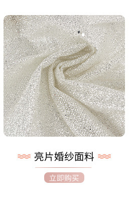 Sequined wedding dress fabric, mesh fabric, glitter mesh, shiny mesh, mesh powder, glitter silver fabric wedding dress mesh pic 10