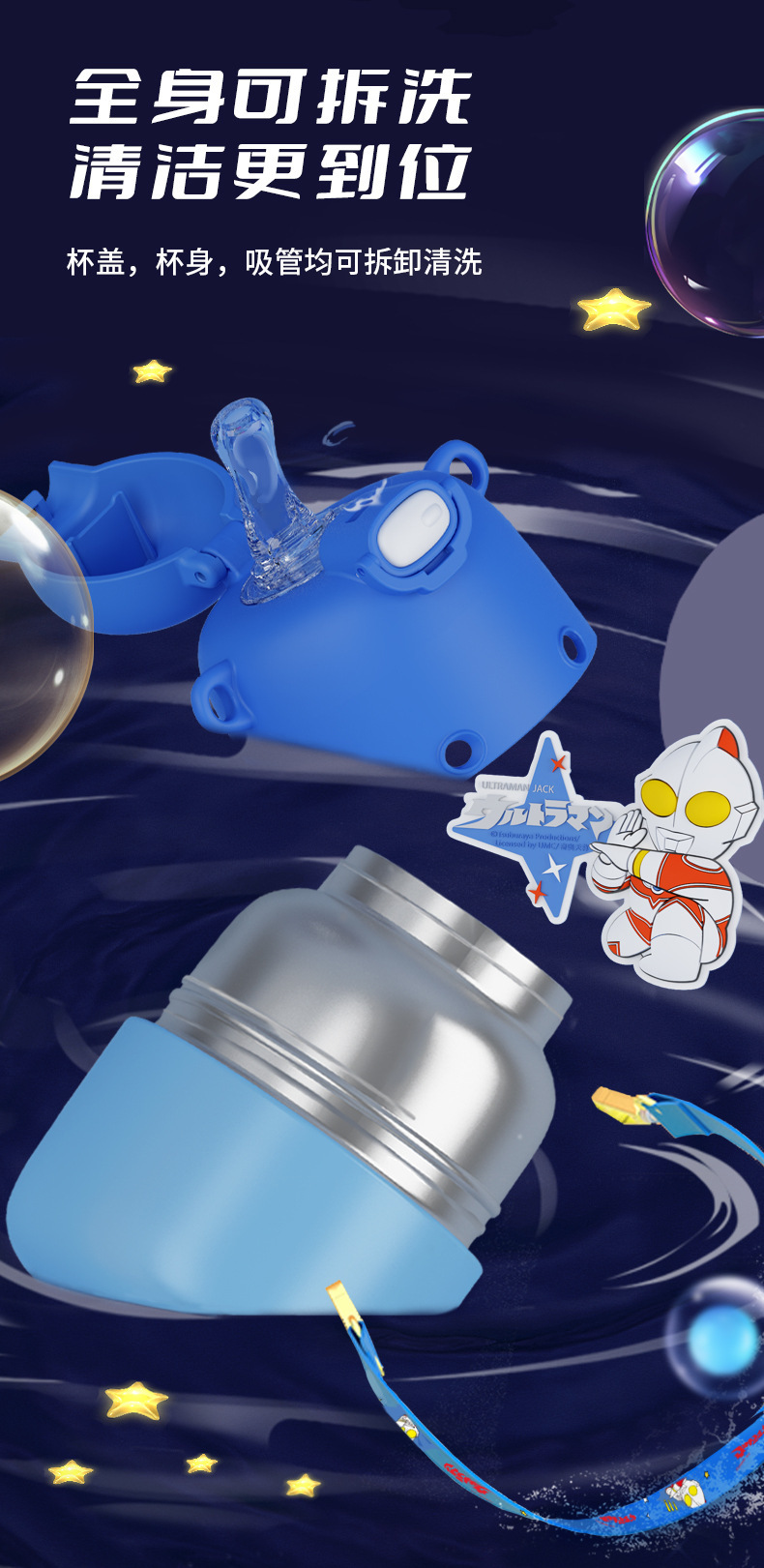 新款316儿童卡通奥特曼水壶斜挎背带吸管杯男女学生高颜值水杯子详情8