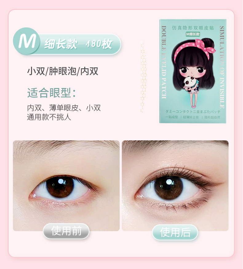 【 480 pieces per box 】 Simulated invisible and traceless double eyelid stickers, naturally adhere to the skin, long-lasting adhesion, water-resistant, sweat-resistant, anti-corrosion, exclusively for export pic 10