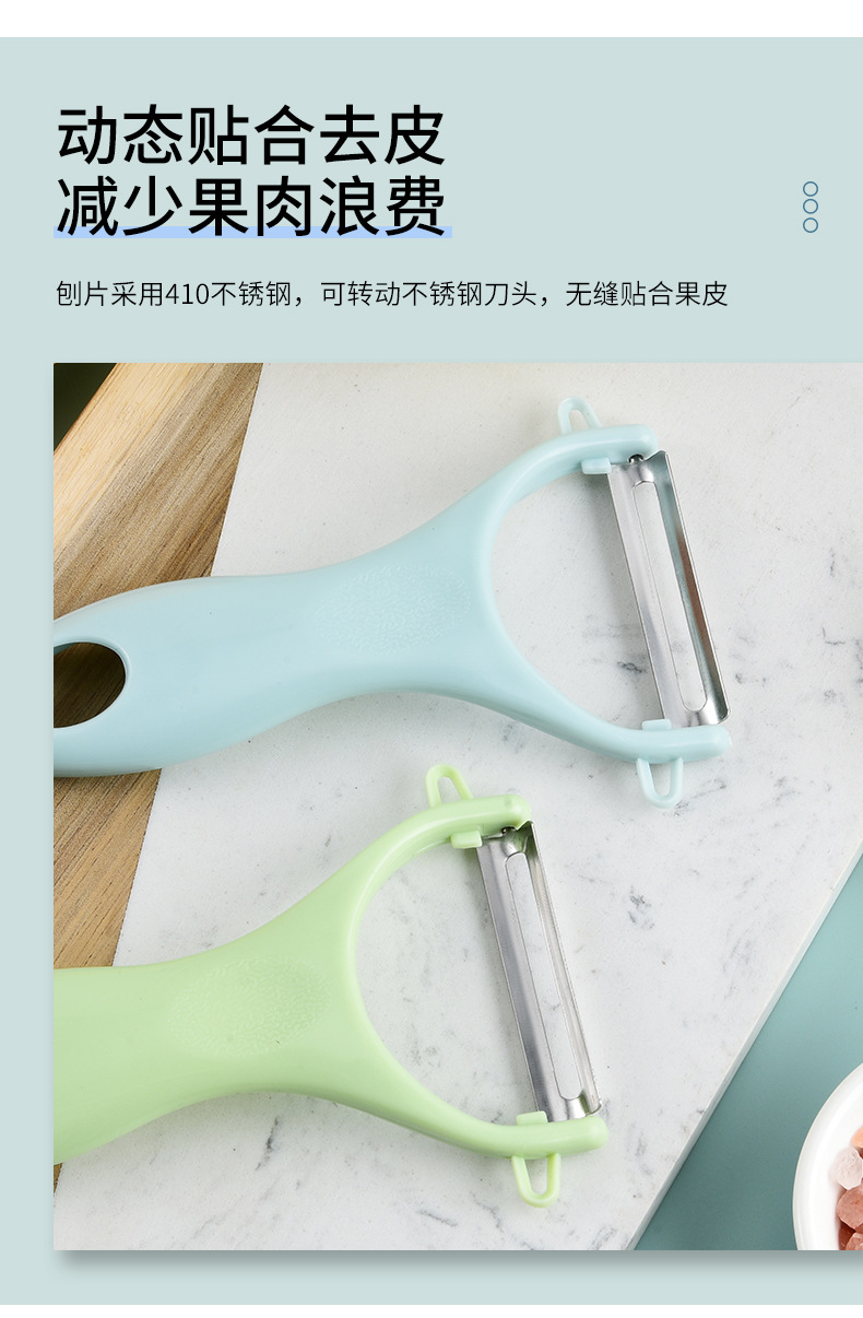 削皮刀不锈钢削皮器瓜果刮皮刀塑料瓜刨多功能刨皮刀批发详情5