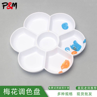 塑料仿瓷调色盘 儿童绘画梅花颜料调色盘多种直径可选 厂家批发详情8