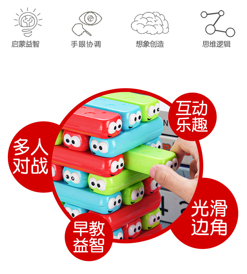 叠叠乐_02.jpg