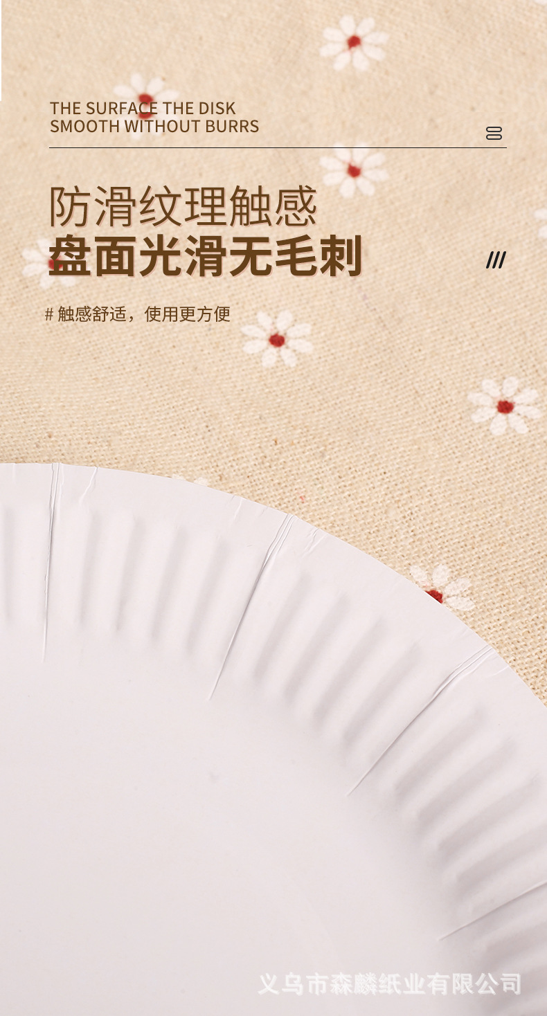 纸盘_07.jpg