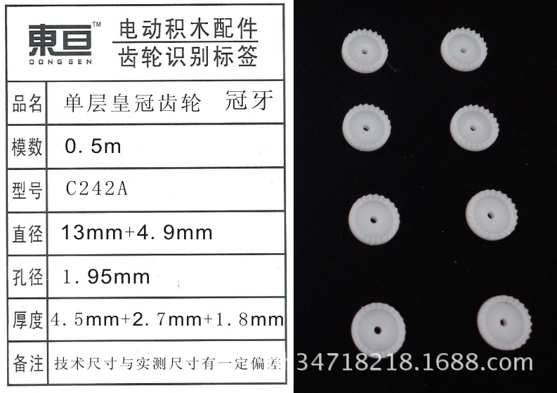 C242A accesorios de juguete de plástico engranaje corona gear gear science puk teaching pic 10
