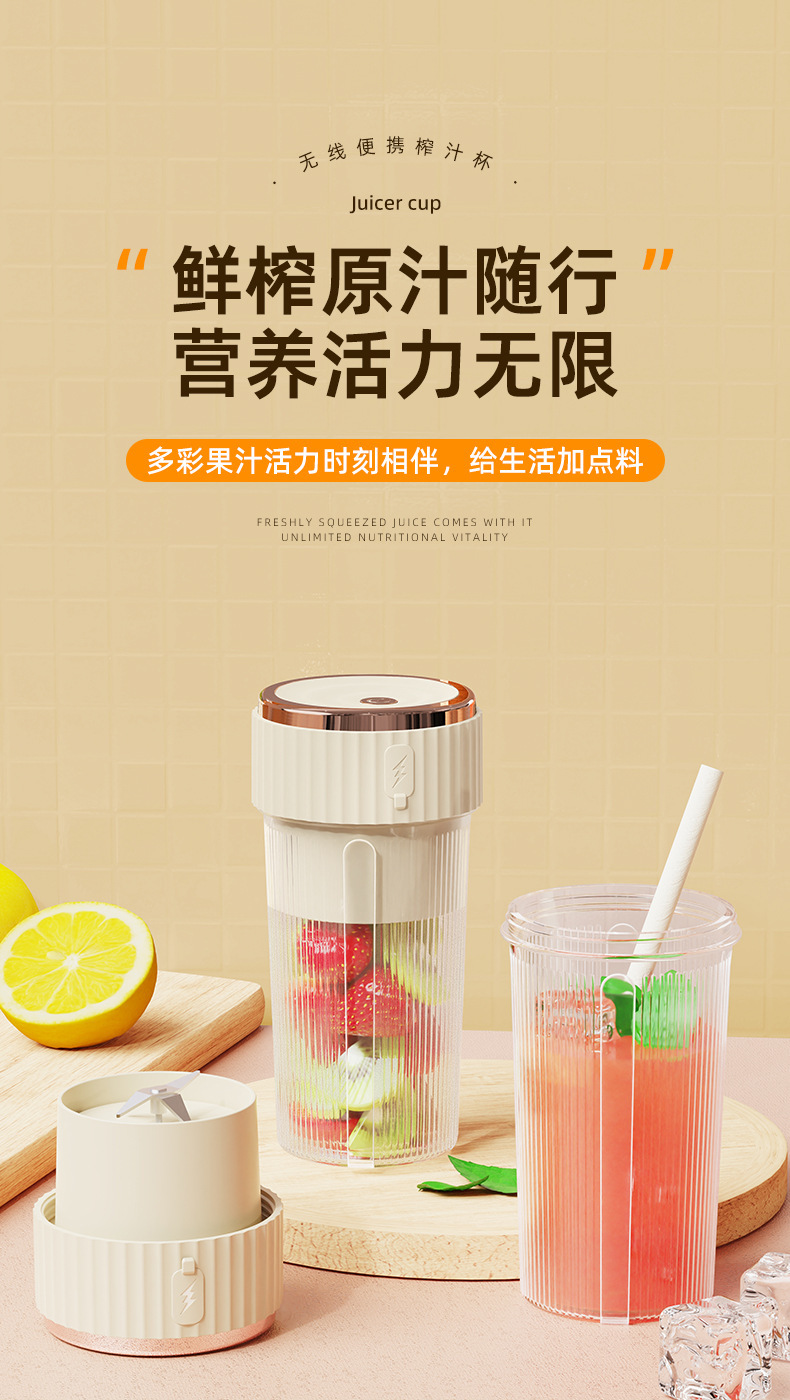 榨汁杯充电迷你电动榨汁机小型便携式果汁机家用多功能水果搅拌机详情5