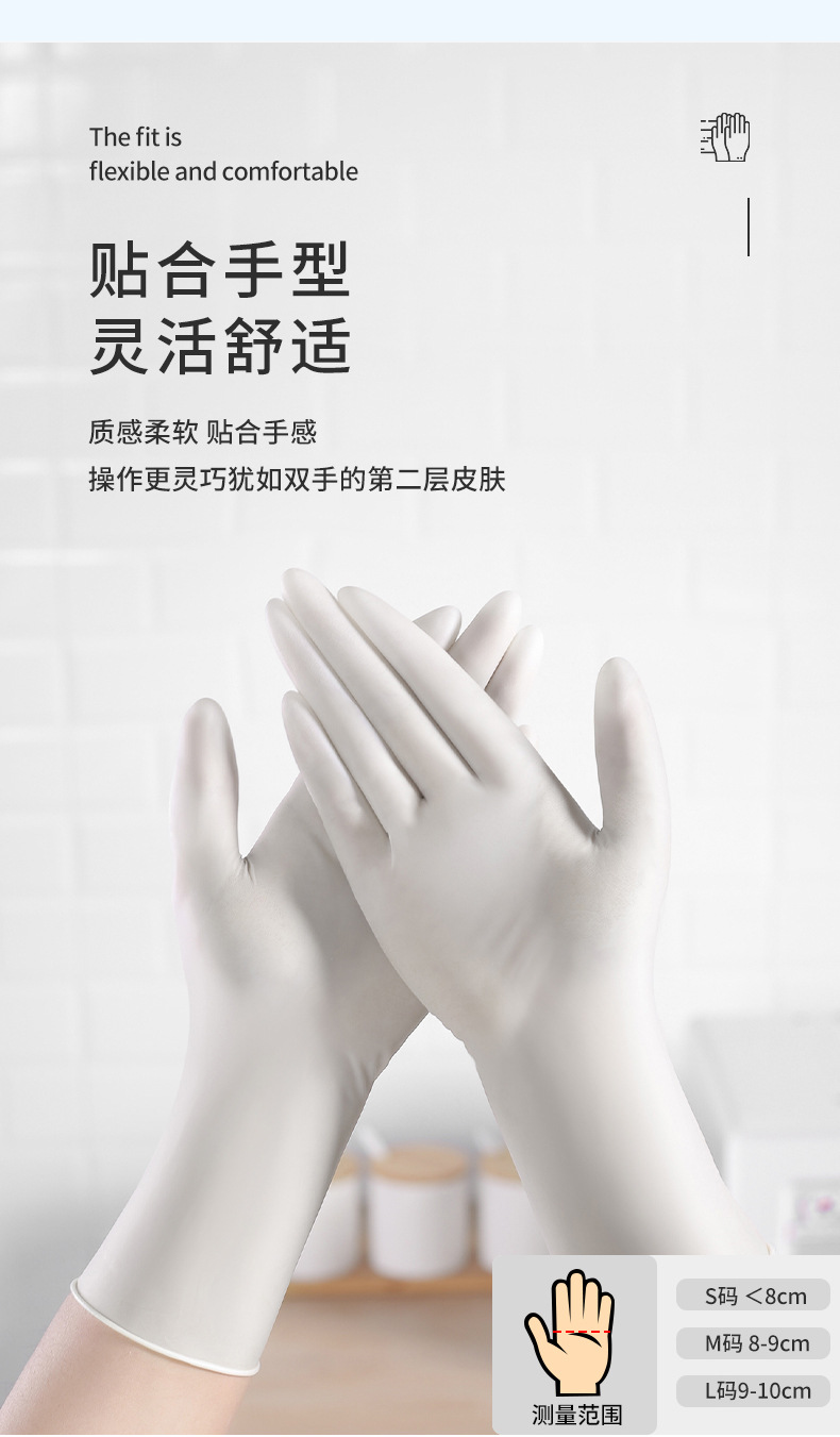 一次性洗碗手套女家务清洁厨房耐用食品级加长丁腈PVC家用薄贴手详情4