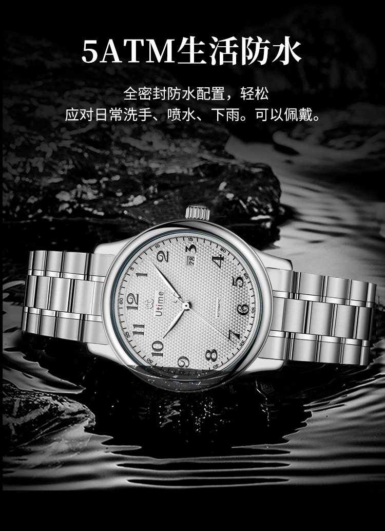 Utime机械手表男全自动腕表商务高档品牌男士手表钢带透底手表男详情21