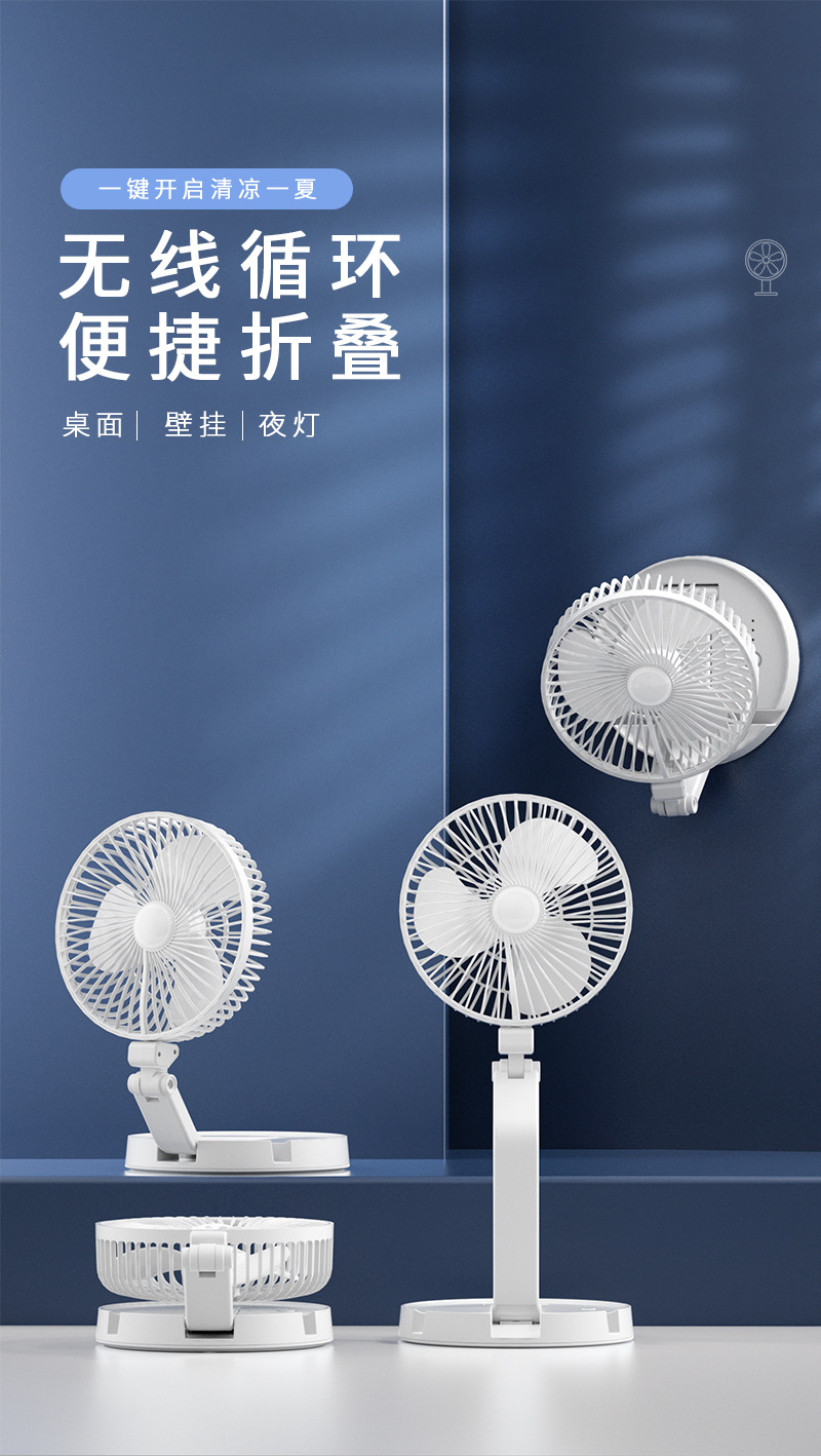 New factory direct cross-border folding small fan, USB charging portable fan, desktop lamp, wall-mounted telescopic pic 1