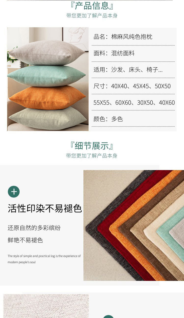 Solid-color throw pillows, sofa cushion covers, office cushions, waist pillows, backrest cushions, headboard large cushions pic 5