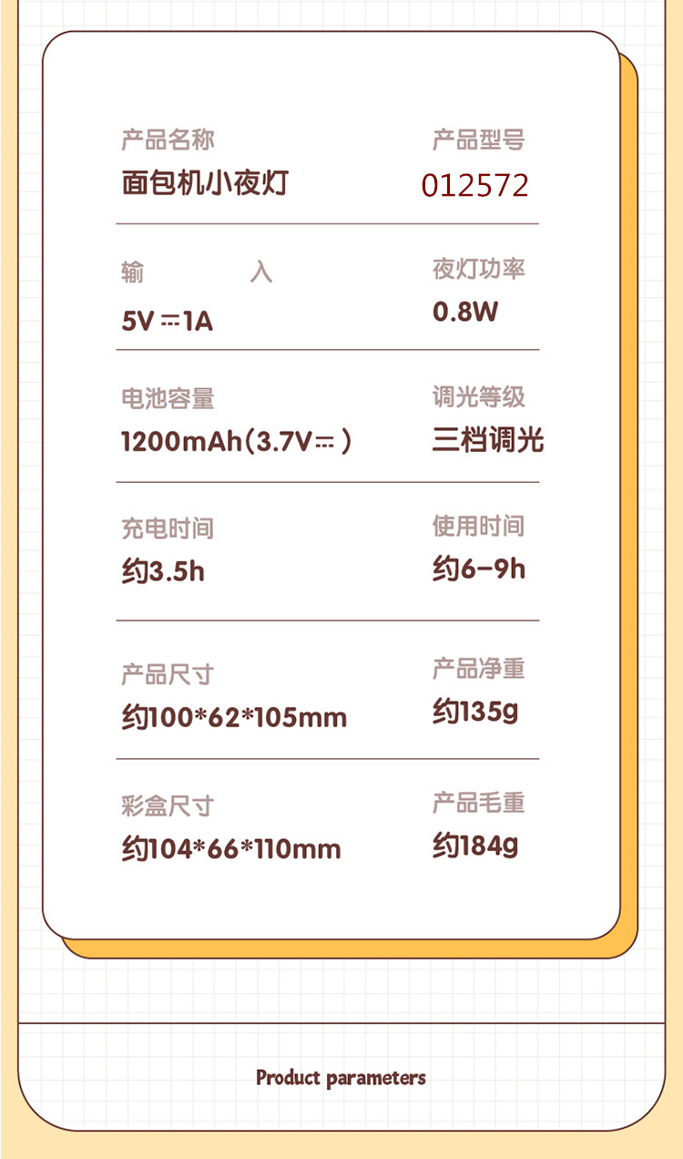 With a paper sticker wrapping machine, night light, cartoon mini LED desk lamp, USB charging desktop, bedside eye-protecting study lamp pic 16