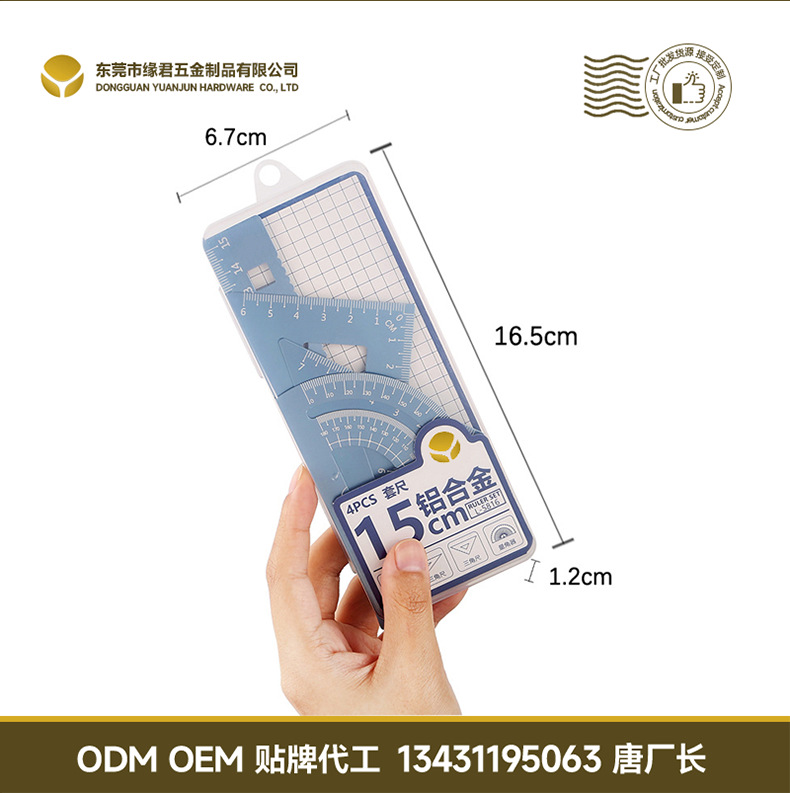 Ruler set, aluminum alloy multi-functional four-piece set, straight ruler, set square, protractor, 15cm student engraved metal ruler pic 13