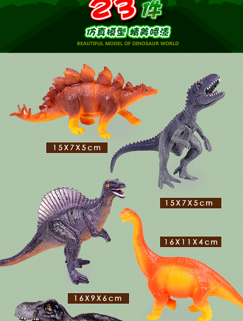 跨境儿童仿真恐龙动物模型恐龙世界恐龙家族儿童森林动物模型详情20