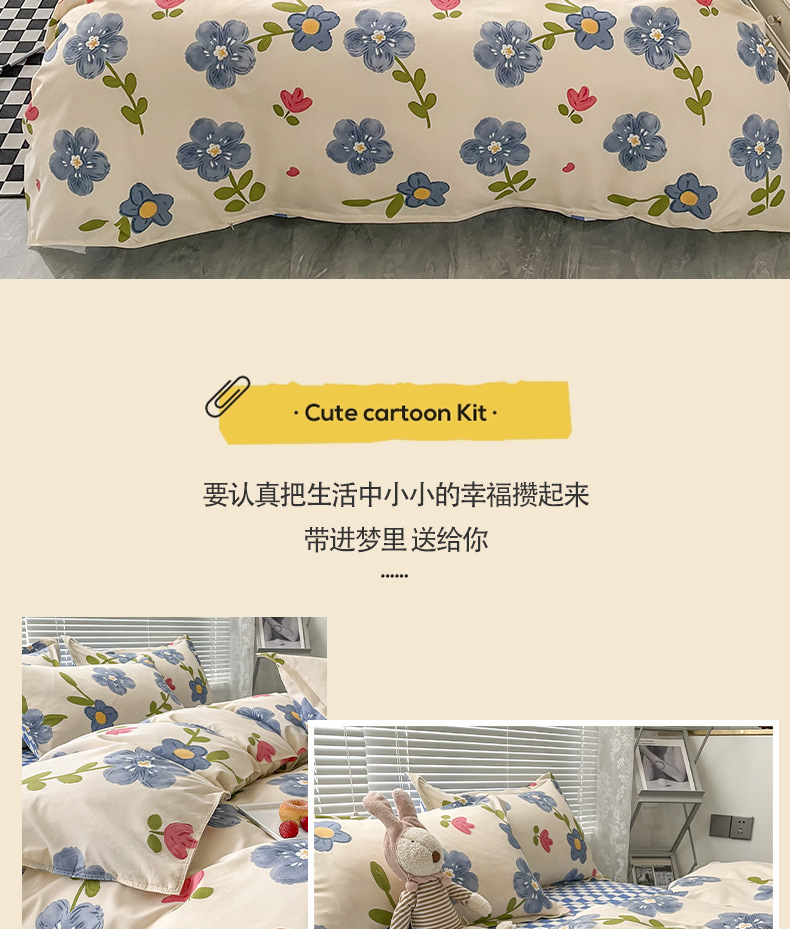 Simple and fresh four-piece bedding set, student dormitory checkered bed sheet and quilt cover, aloe cotton three-piece set wholesale pic 3