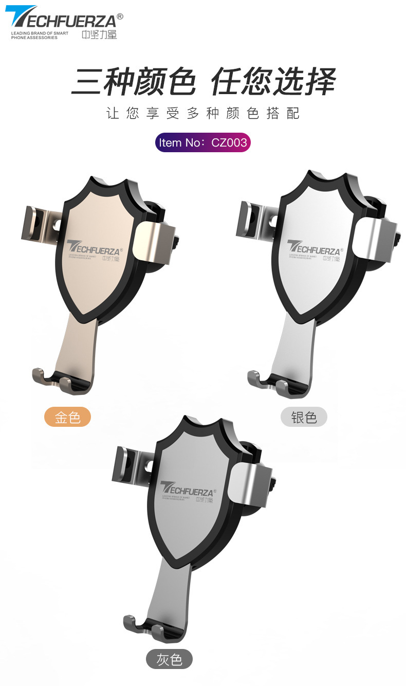 盾牌金属重力感应手机车载支架  汽车出风口导航仪支架礼品详情4