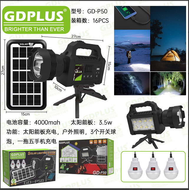 GD-8017太阳能系统应急灯手机充电宝8080详情8