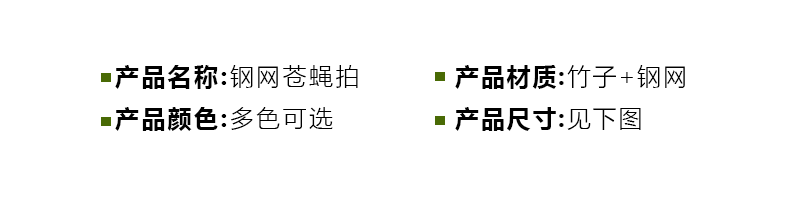 大钢网苍蝇拍子厂家批发 长柄竹竿耐用一元两元店地摊跑江湖货源详情7