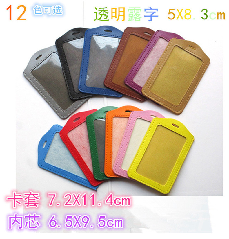 工作牌学生证件卡套工作胸牌工牌PU胸前横竖版皮质皮套皮革卡套详情21