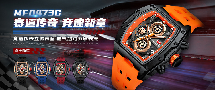 MINI FOCUS品牌手表 户外风酒桶男表弧面镜梯度镂空男士手表0399G详情10