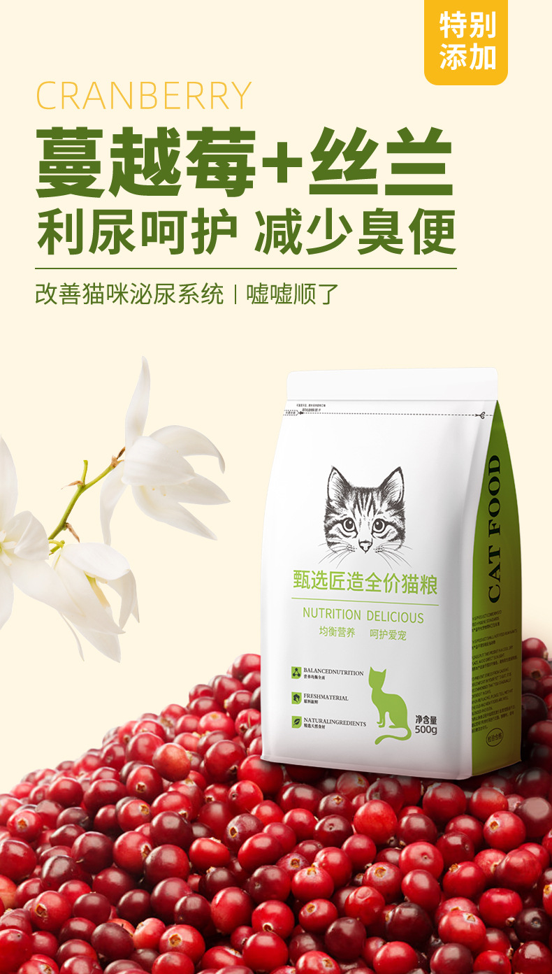 猫粮全价厂家批发宠物猫食成猫幼猫通用型鲜肉无谷猫主粮10kg包邮详情8